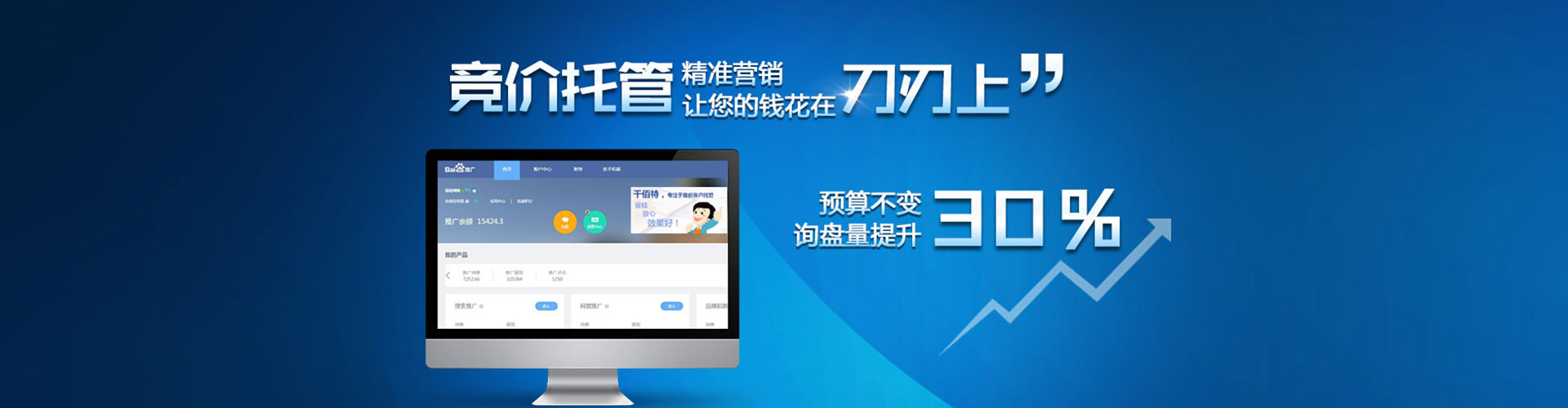 桓台网络推广竞价
